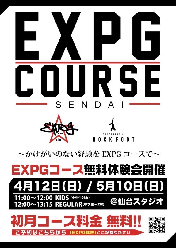 お知らせサムネイル