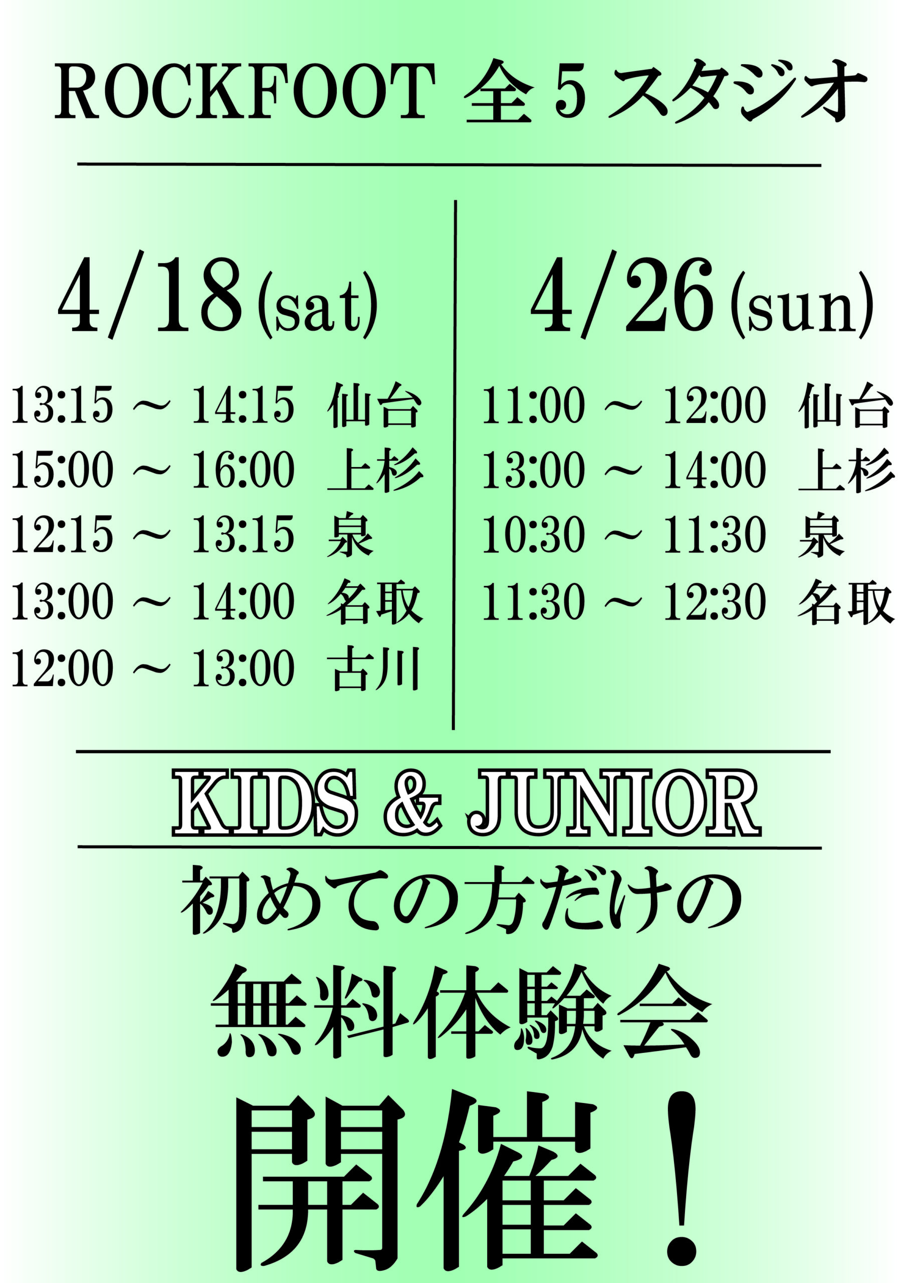 お知らせサムネイル